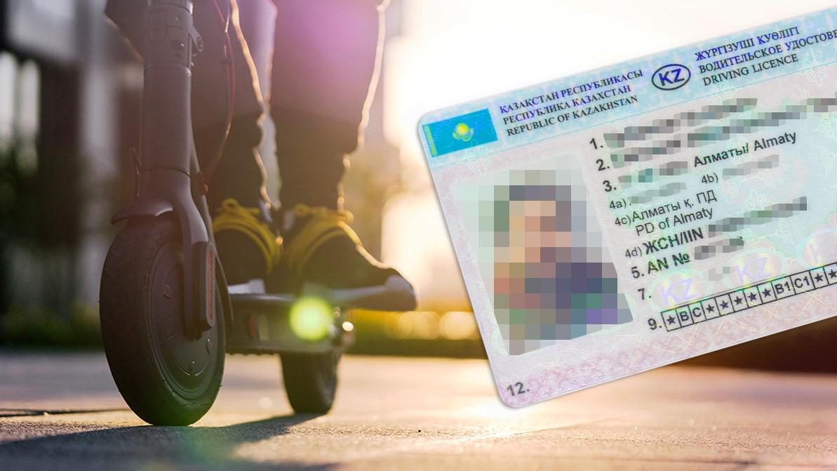 Электросамокат міну үшін жүргізуші куәлігі қажет болады