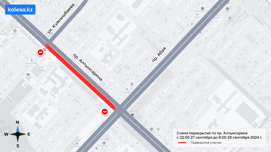 Проезд по Алтынсарина в Алматы закроют на ночь 27 сентября