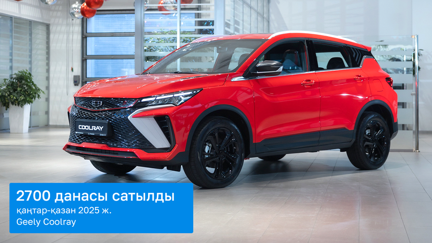 Автосалонда Қытайдың қай модельдері көп өтіп жатыр?