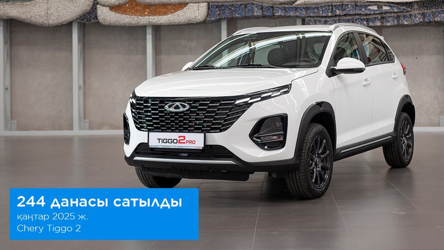 Қаңтарда Tucson «Кобальттан» көп өтті