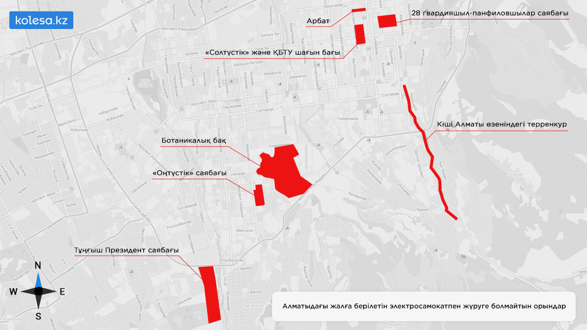 Алматыда электросамокат жүре алмайтын орындар анықталды