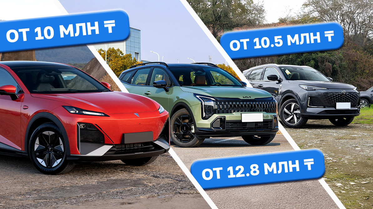 Какие новые авто от 10 млн до 15 млн пользуются интересом на Kolesa.kz