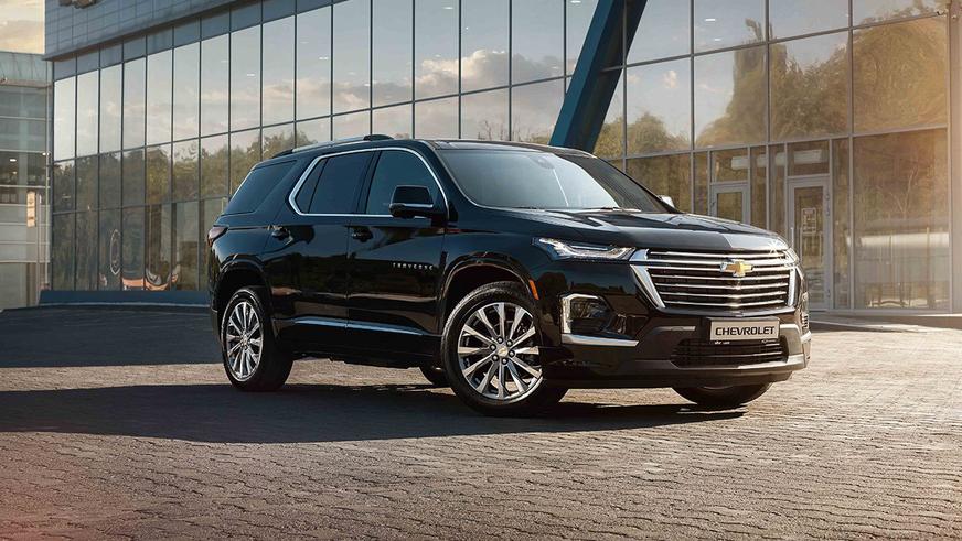 До Казахстана добрался обновлённый Chevrolet Traverse