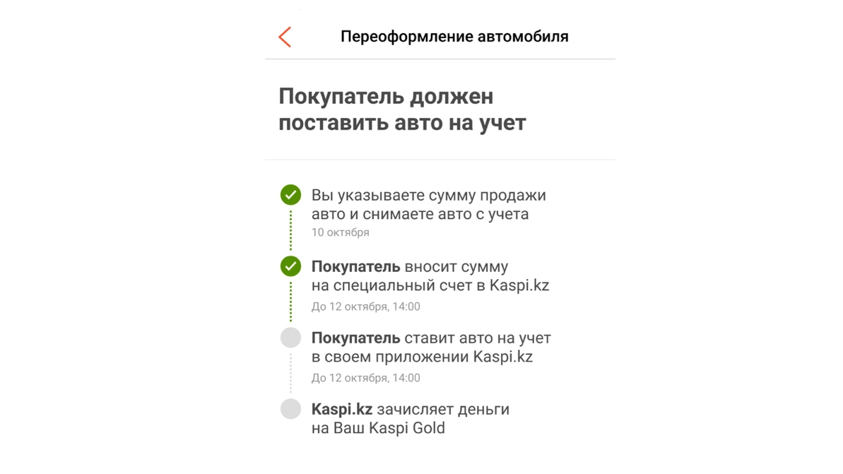 Каспи. Переоформление через каспи. Kaspi kz регистрация. Переоформление через каспи. Приложение каспи кз на комп.