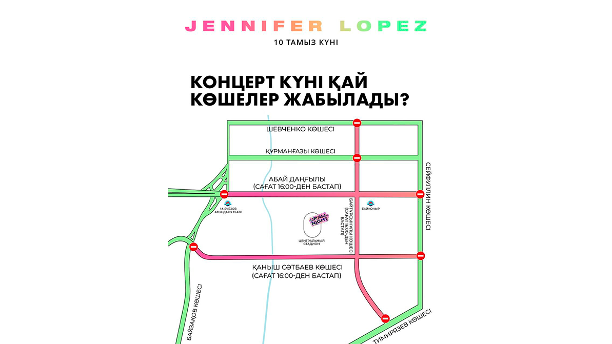 Алматыдағы концертке байланысты көлік қозғалысы шектеледі