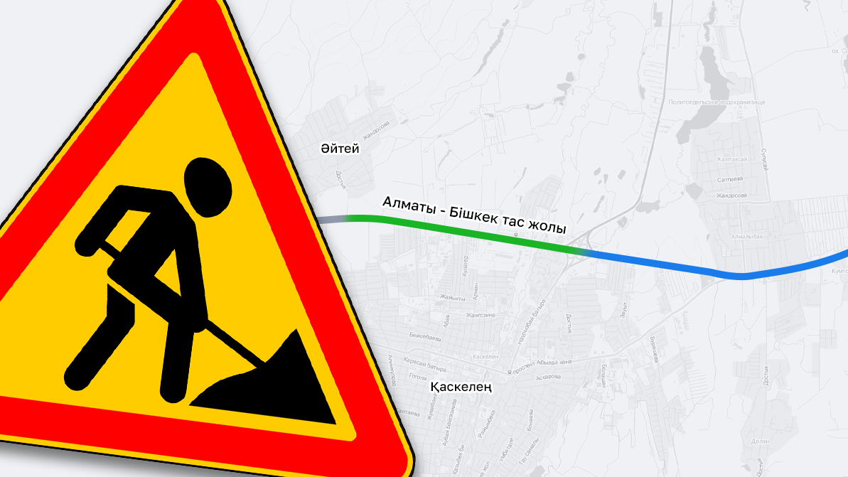 Ташкент тас жолының бір бөлігі сегіз жолақты болады