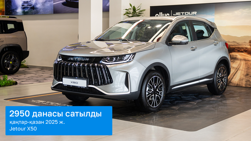 Автосалонда Қытайдың қай модельдері көп өтіп жатыр?