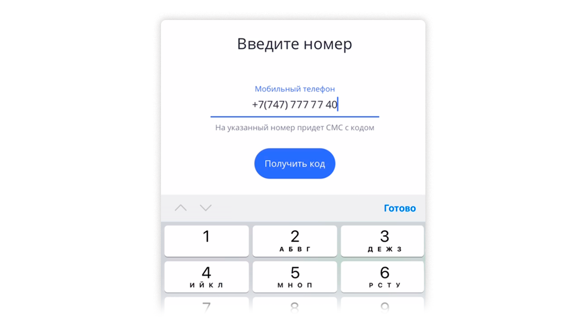 Как зарегистрироваться в базе мобильных граждан (БМГ) — Kolesa.kz ||  Почитать