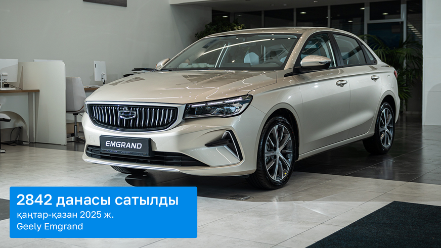 Автосалонда Қытайдың қай модельдері көп өтіп жатыр?