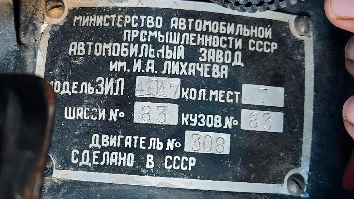 Лимузин ЗИЛ-41047 из Гаража особого назначения продают на Kolesa.kz