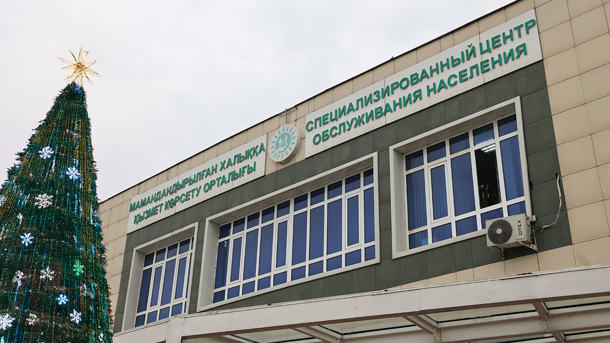 Мереке күндері арнайы ХҚКО-ның жұмыс режимі қандай болады?