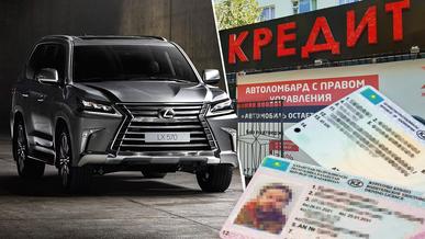 Машины по поддельным документам закладывали в ломбард в Шымкенте