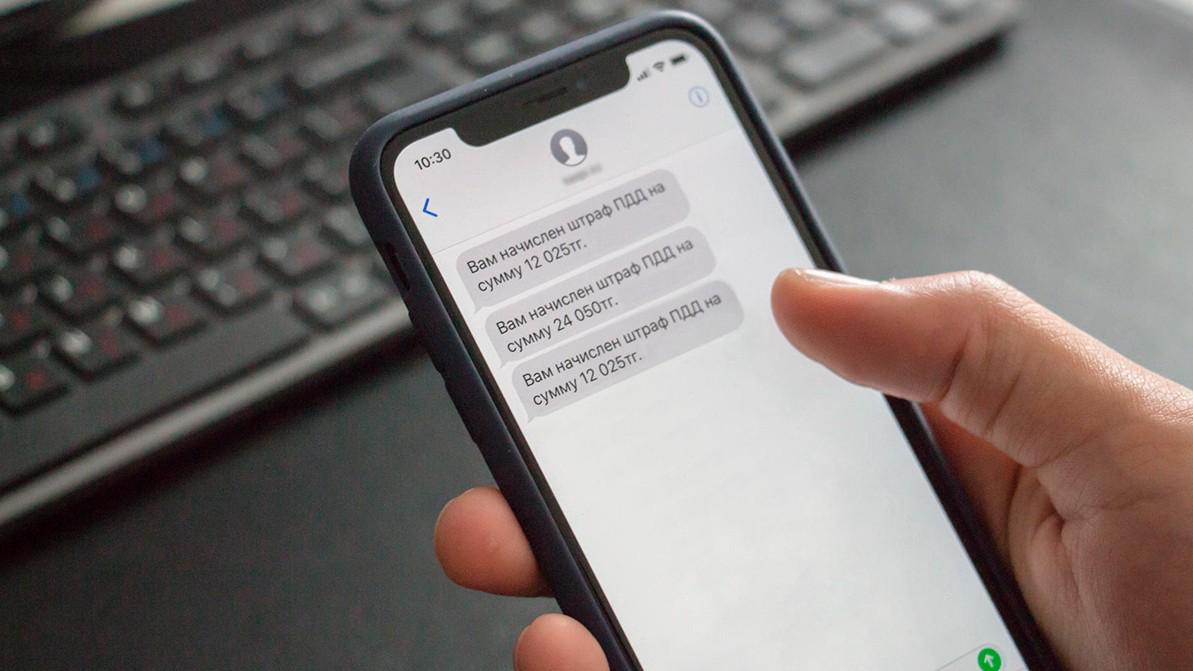 1&nbsp;сәуірден бастап айыппұл туралы хабарлама eGov-тағы жеке кабинетке келеді