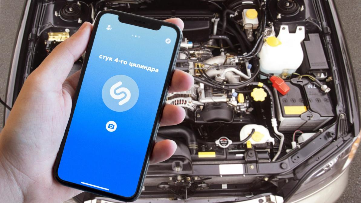 Ресейде қозғалтқыштағы ақауды анықтайтын &laquo;Автошазам&raquo; қосымшасы шықты