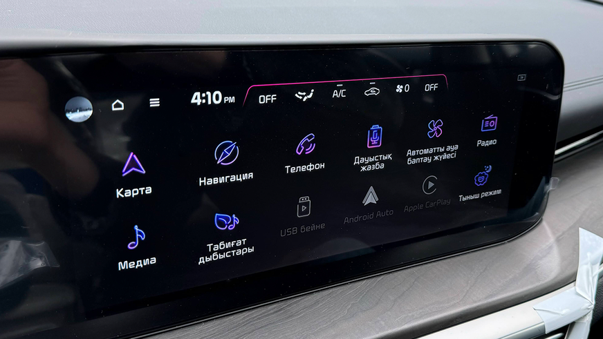 В меню автомобилей Kia добавили выбор казахского языка