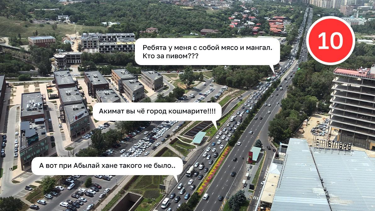 Верхняя часть Алматы зависла в пробках