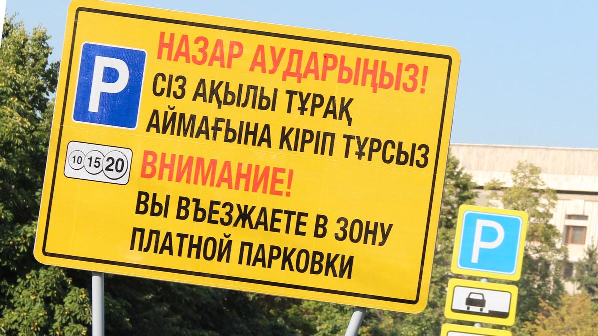 Некоторые парковки станут платными до 22:00
