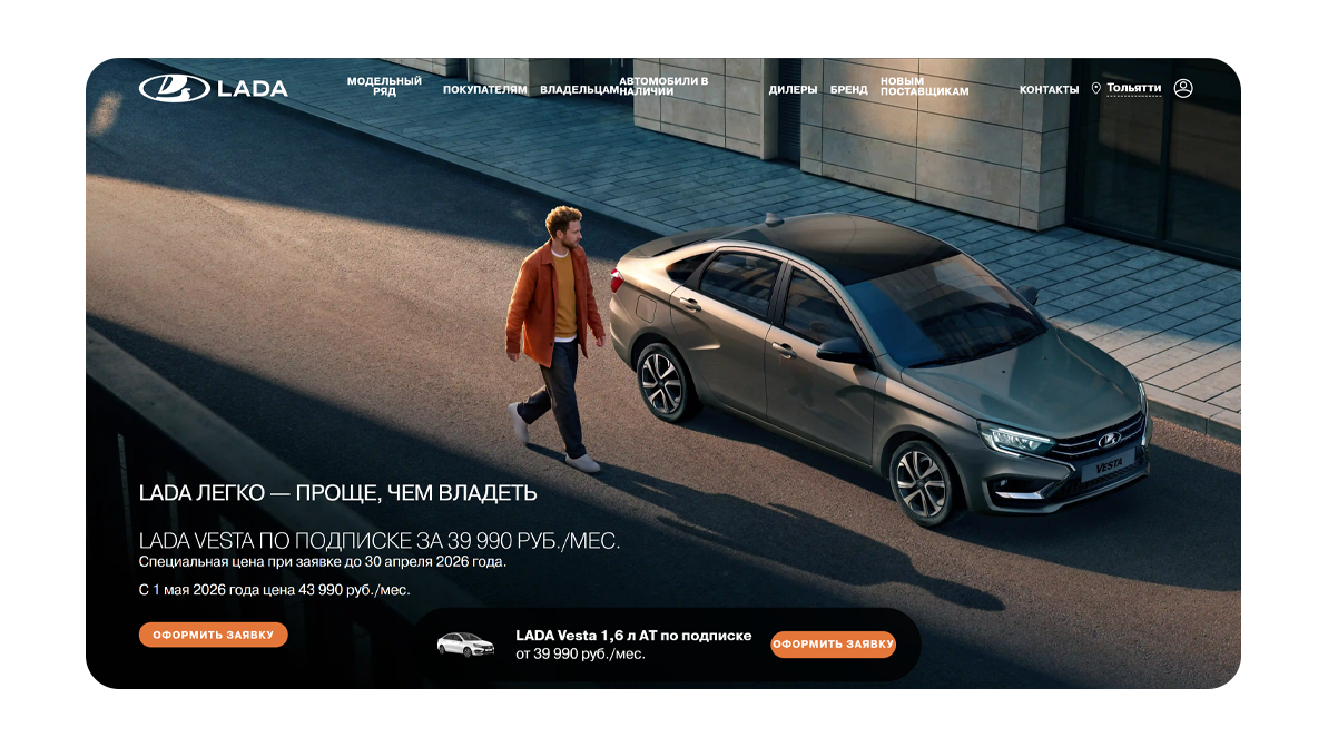 &laquo;Веста&raquo; на&nbsp;год&nbsp;&mdash; и&nbsp;точка!