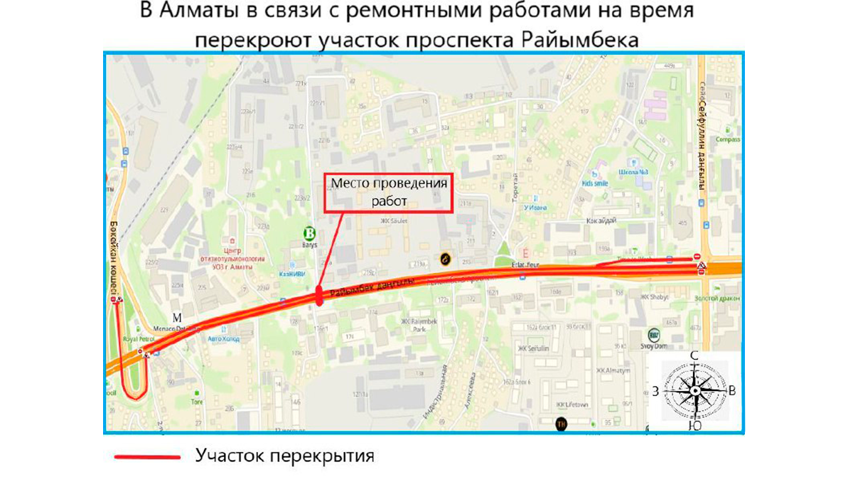 Движение по Райымбека, от Сейфуллина до Бокейханова, перекроют ночью 18 июля
