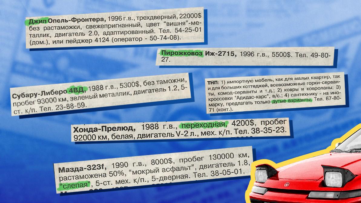 Продам Audi, дутый, цвета «валюта»: каким был авторынок в Казахстане 30 лет назад