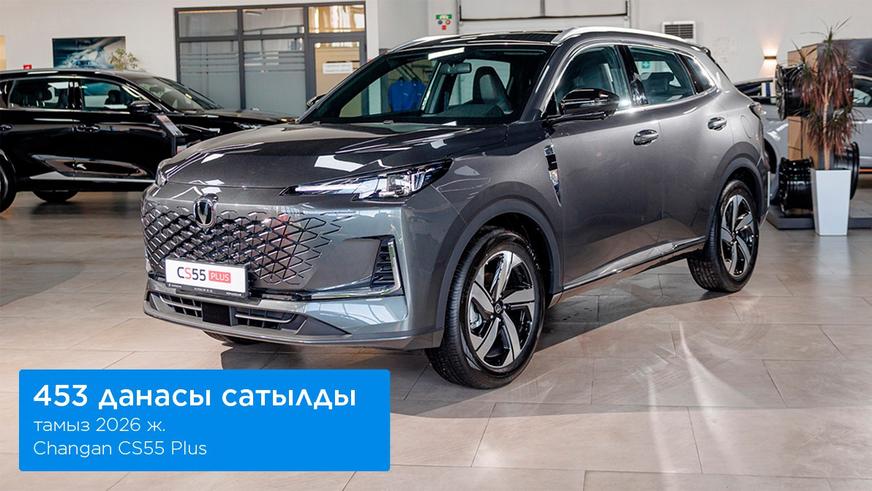 Тамыздағы автонарық: Changan Kia-дан озды