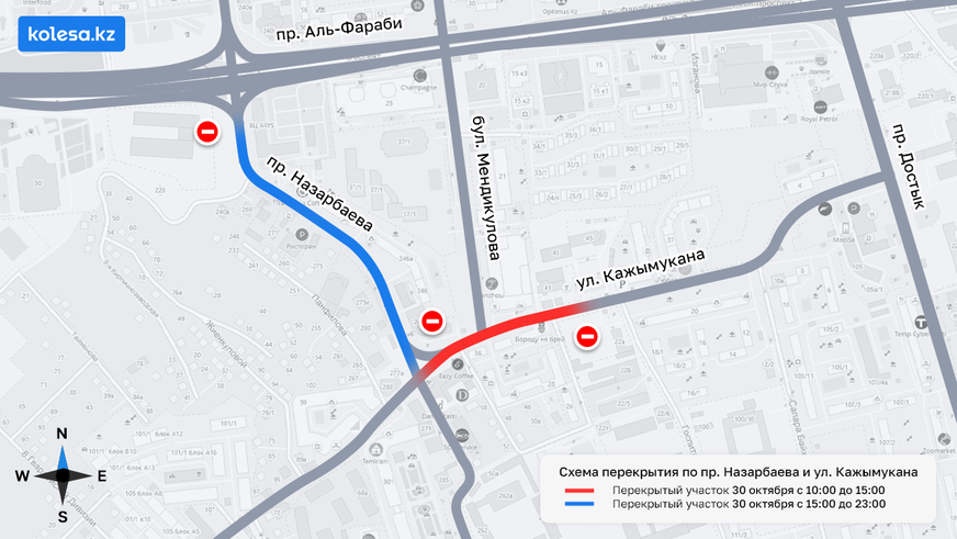 Участки Назарбаева и Кажымукана перекроют в Алматы
