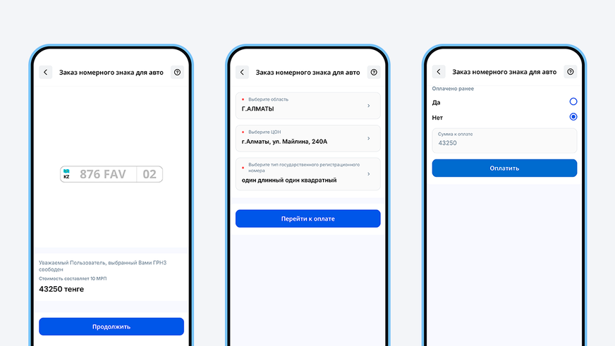 Любой госномер можно выбрать онлайн взамен старого