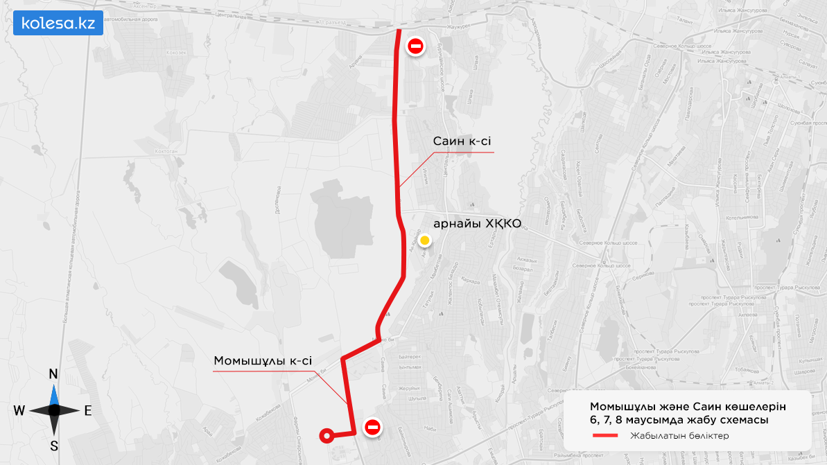 Алматыда тағы <nobr>ұзын-сонар</nobr> кептеліс болады