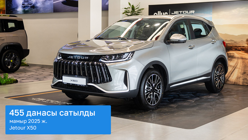 Мамырдағы автонарық: биыл да рекорд жаңарады