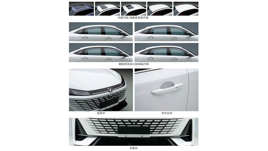 Changan обновит седан Lamore. Первые фото Changan обновит седан Lamore. Первые фото