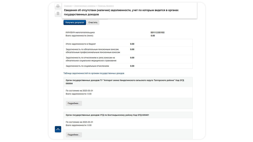 Как и где проверить долги по налогу на транспорт