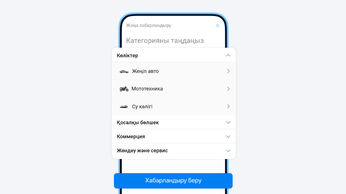 Kolesa.kz-те тегін хабарландыру беру: шектеу бар&nbsp;ма?