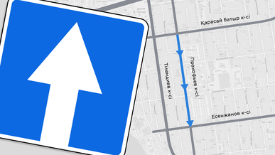 Алматыдағы тағы бір көше бір жақты болады