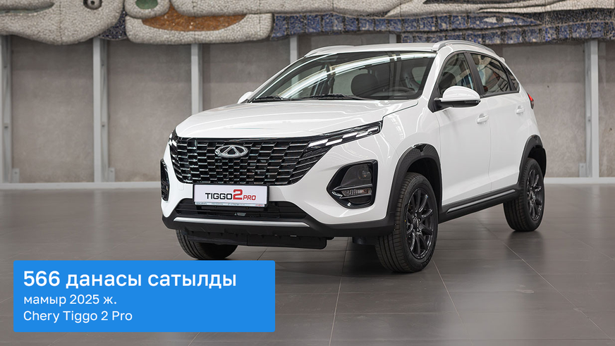 Мамырдағы автонарық: биыл да рекорд жаңарады
