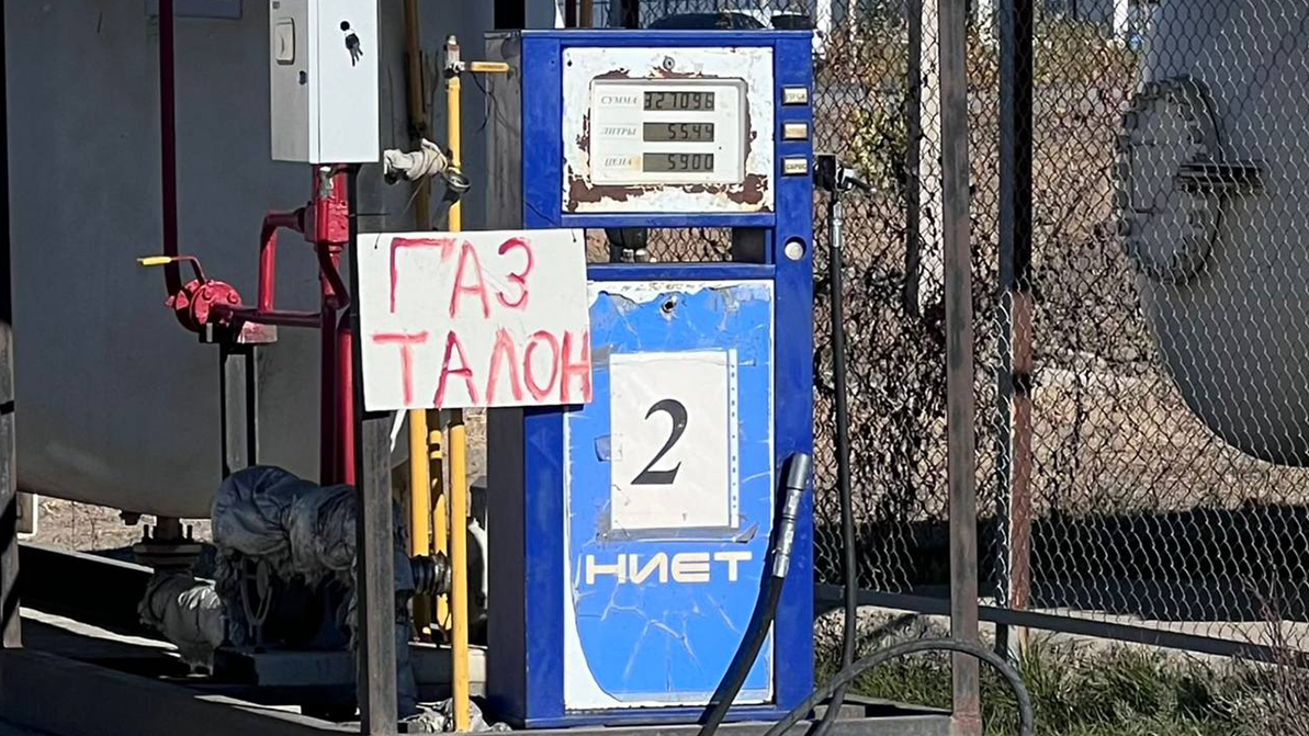 Автогаз в Атырау сжиженный газ начали отпускать по талонам