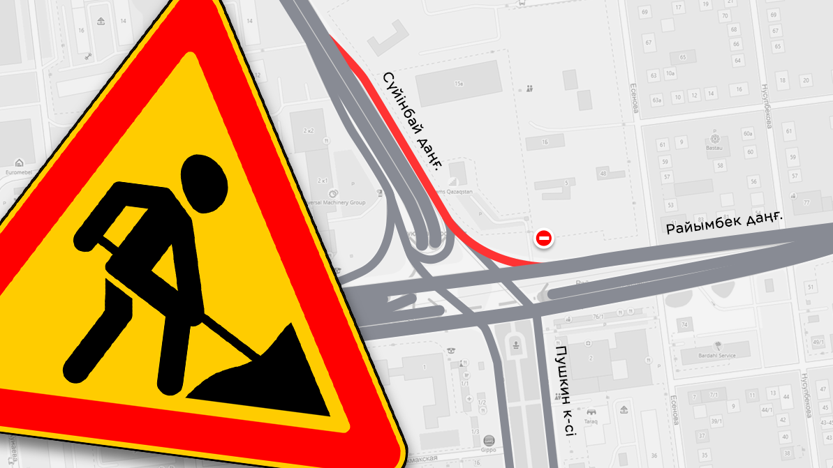 Алматыдағы Райымбек&nbsp;&mdash; Сүйінбай қиылысында көлік қозғалысы шектелді