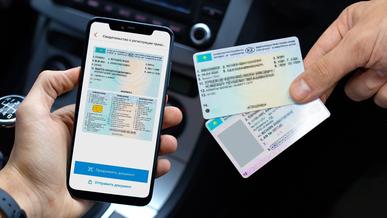 Шілдеде смартфондағы құжатпен жүруге болады