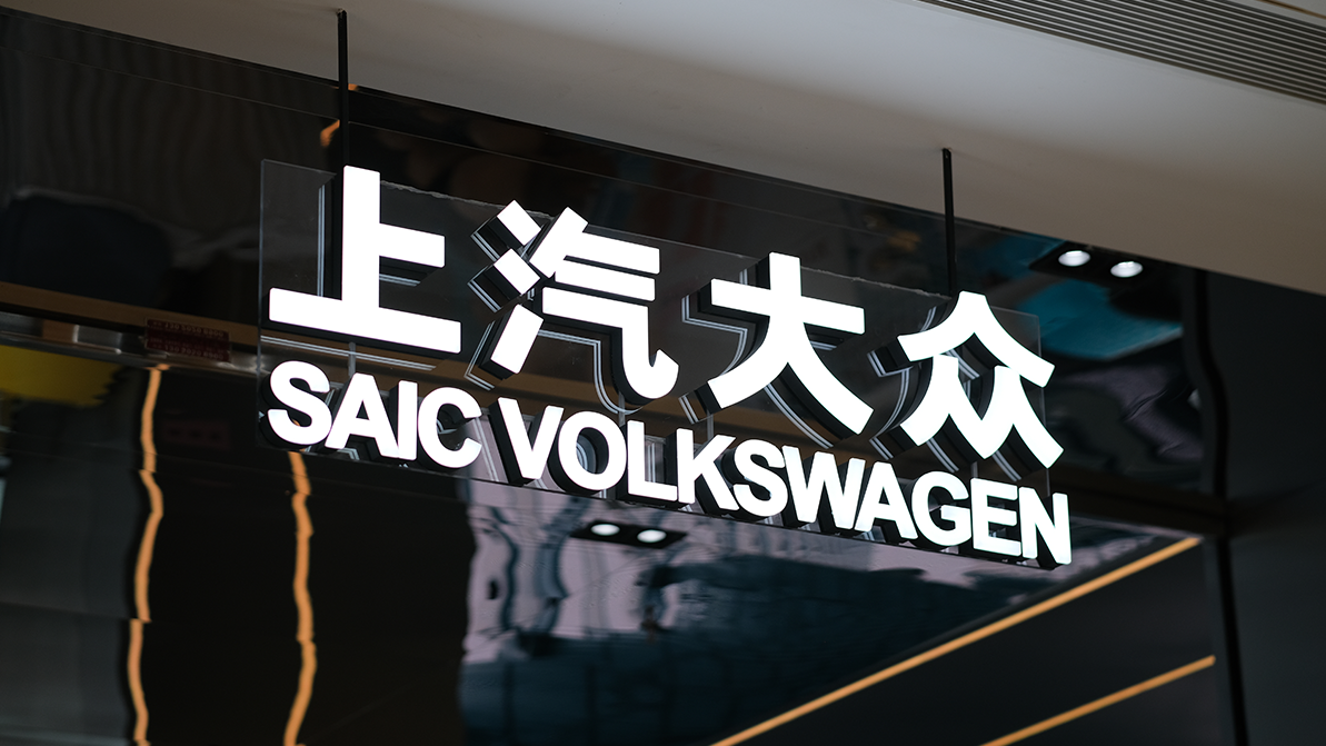 Volkswagen SAIC-пен бірге үш жаңа модель әзірлеп жатыр