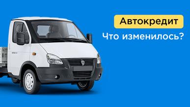 Что изменилось в «Автокредите» на kolesa.kz