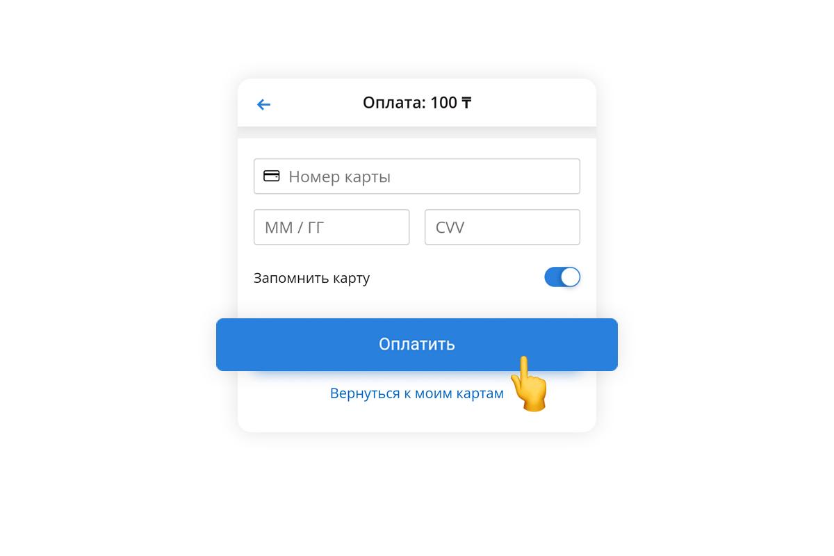 Как оплатить парковку Алматы через приложение Kolesa.kz