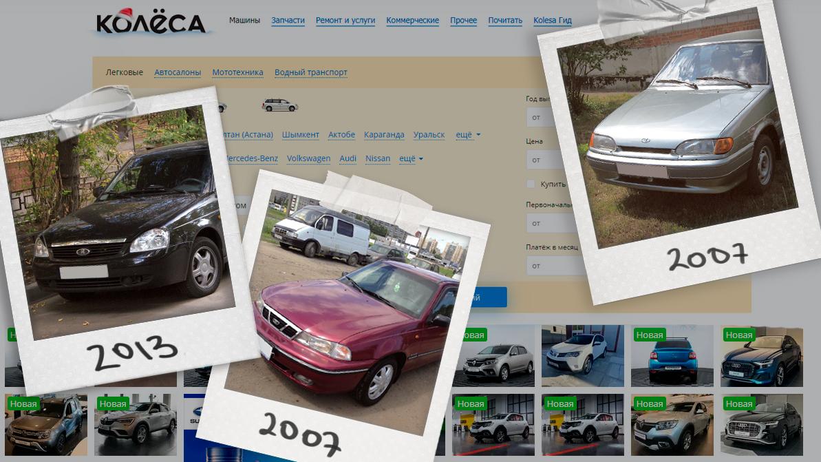 Купить Авто В Алматы Колеса