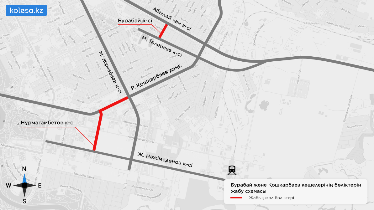 Астанадағы Бурабай және Қошқарбаев көшесінде көлік қозғалысы шектеледі