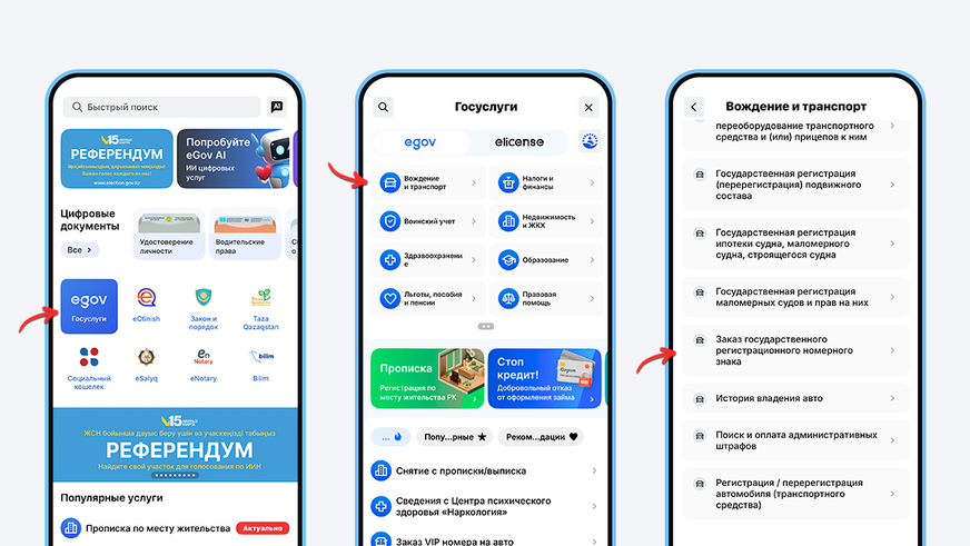 Любой госномер можно выбрать онлайн взамен старого