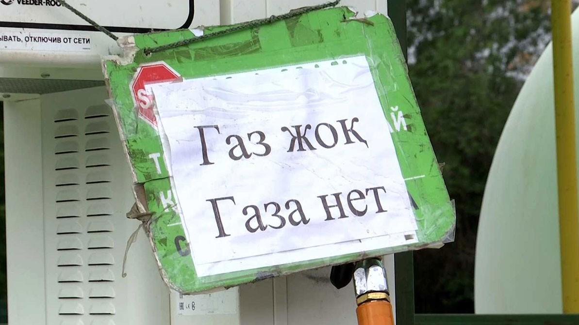 Елдің батысы мен оңтүстігінде тағы газ тапшы