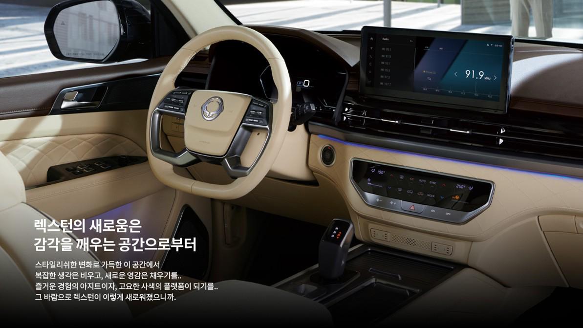 KG Mobility снабдила SsangYong Rexton новым интерьером
