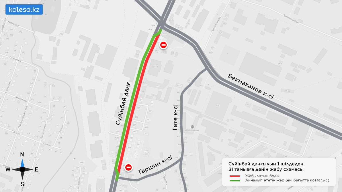 Сүйінбай көшесінде екі ай&nbsp;қозғалыс шектеледі