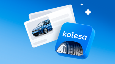 Бесплатное размещение объявлений на Kolesa.kz: а есть ограничения?