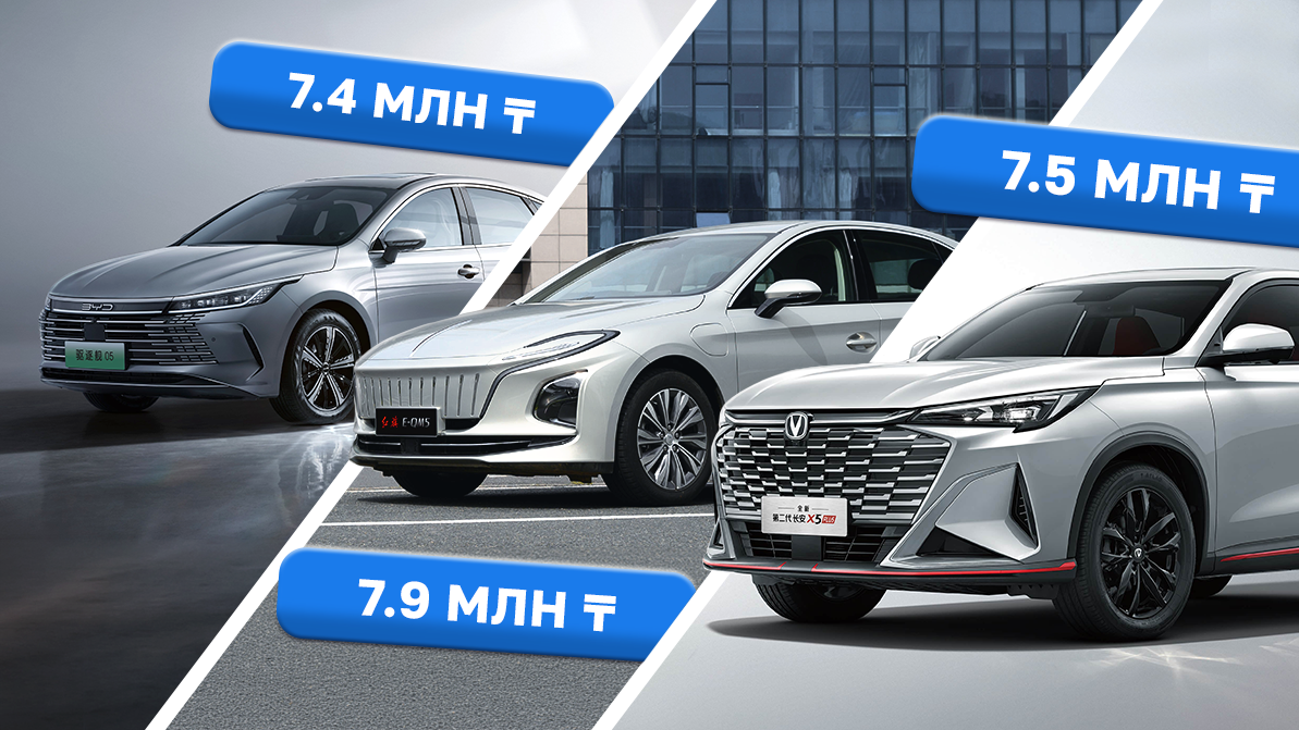 Бағасы 8&nbsp;млн теңгеден аспайтын жаңа көліктер