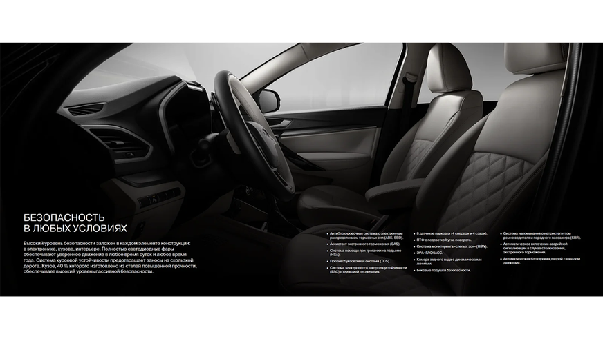 Lada Aura: тиснёная кожа и накладки с гравировкой