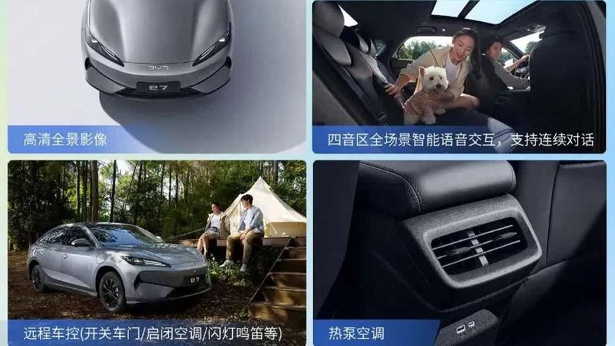 Недорогой электроседан BYD e7 вышел на рынок Китая